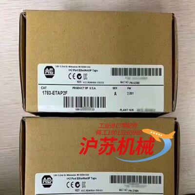 1783-ETAP2F 全新原装正品 拍下即可发货，有要老板
