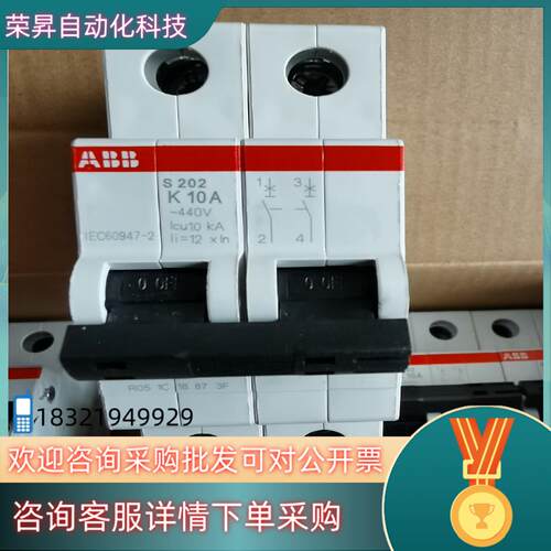 现货原装ABB微型断路器S202-K10