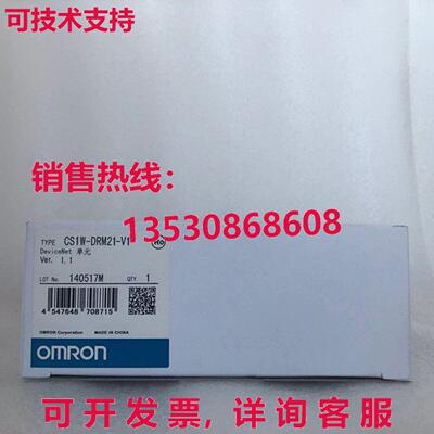 供应原装CS1W-DRM21-V1可编程式逻辑控制器模块CS1WDRM21V1