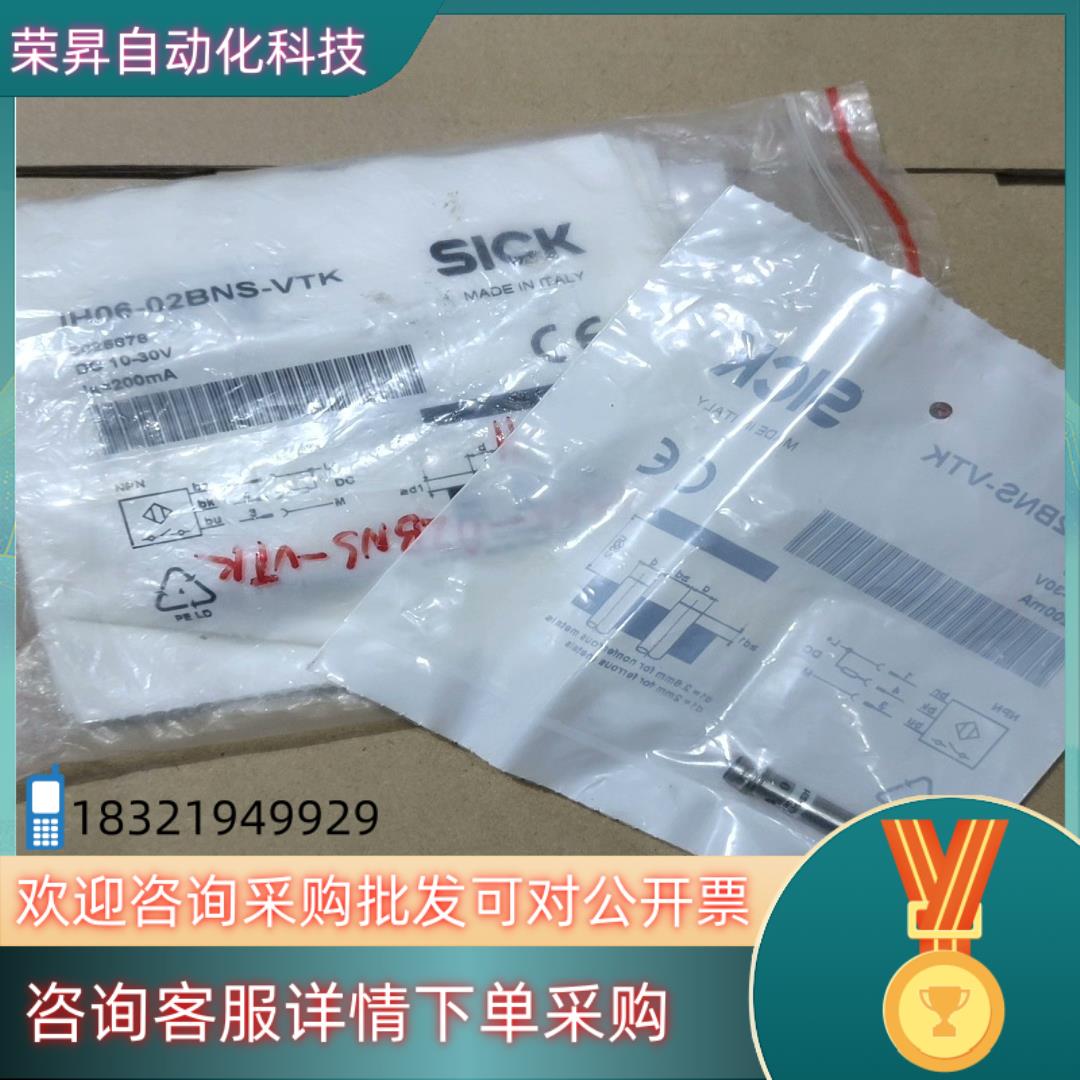 现货SICK接近开关IH06-02BNS-VTK 共11个 11