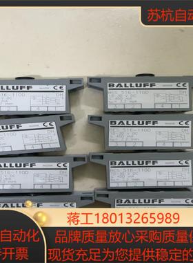 原装巴鲁夫组合限位开关配件BES516-110D 全新无使用议价