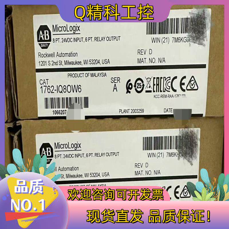 现货1762-IQ8OW6  发