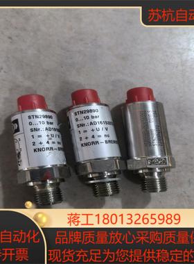 克诺尔KNORR-BREMSE 压力变送器 STN29890