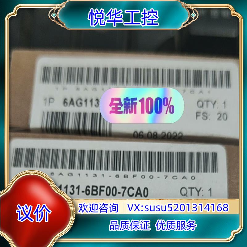 6AG1131-6BF00-7CA0议价