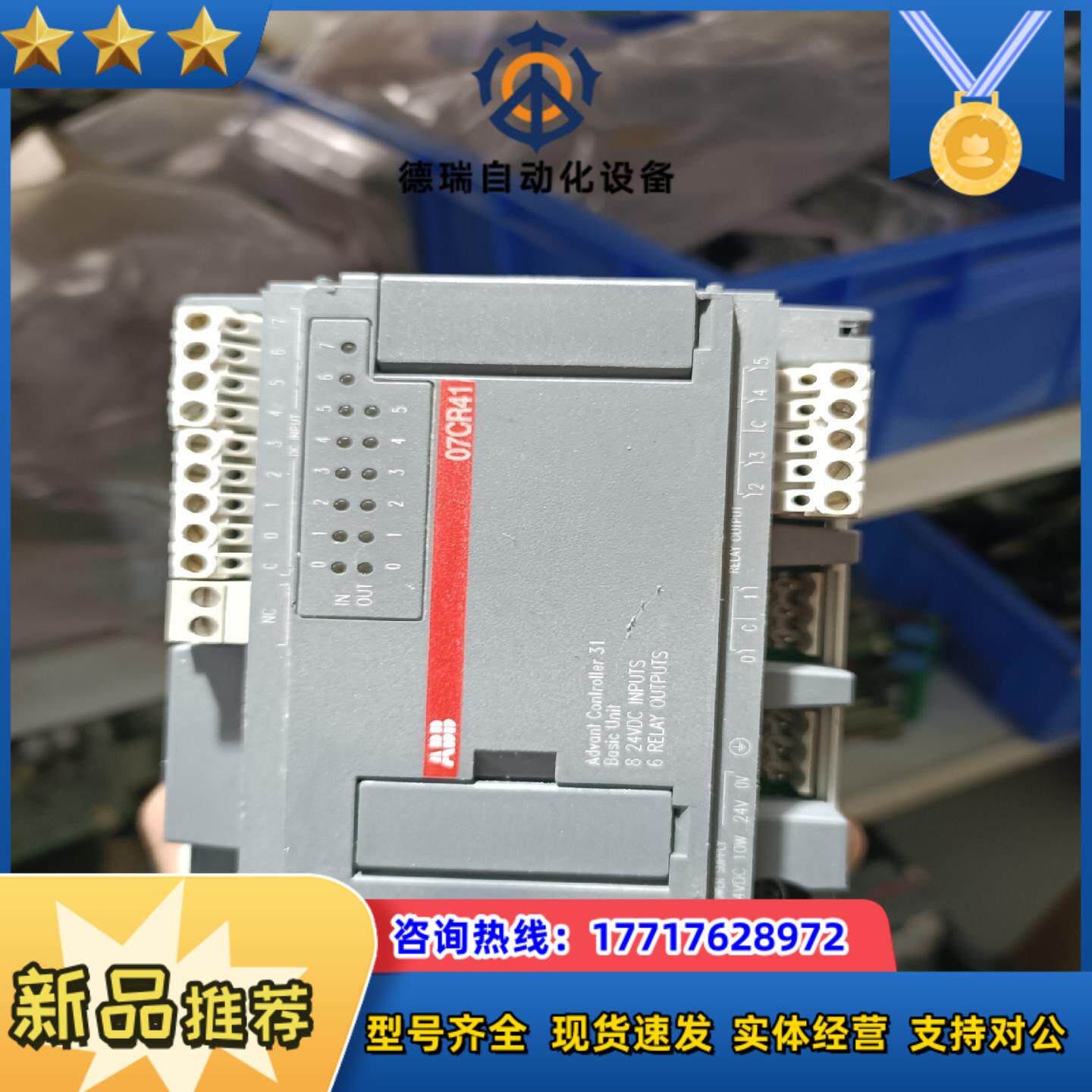 ABB PLC控制器模块07CR41-M30 实拍 现货 询议价