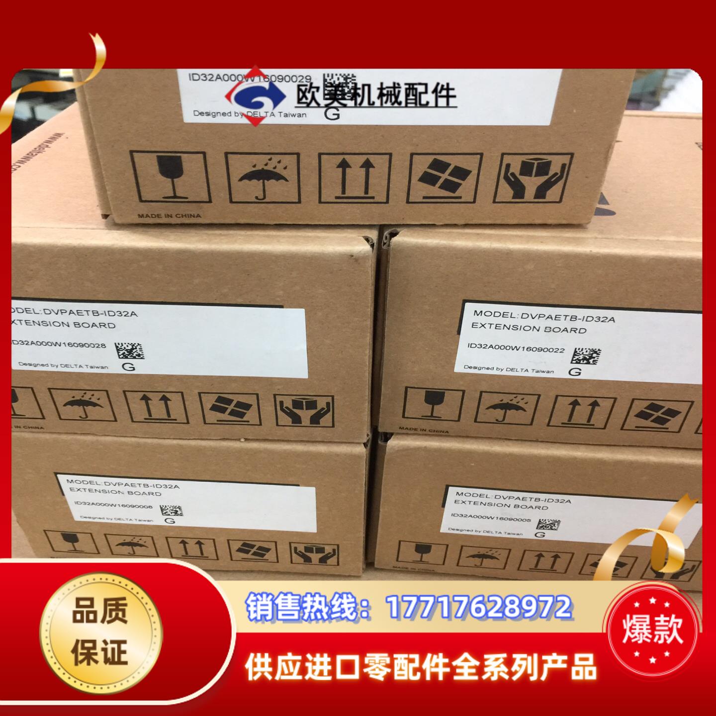 台达PLC接线端子台DVPAETB-ID32A全新原装正品，议价