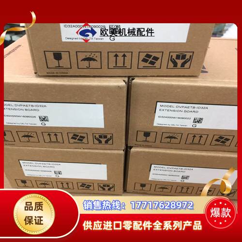 台达PLC接线端子台DVPAETB-ID32A全新原装正品，议价
