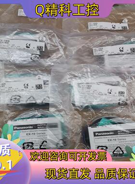 现货传感器EX-19EB全新原装