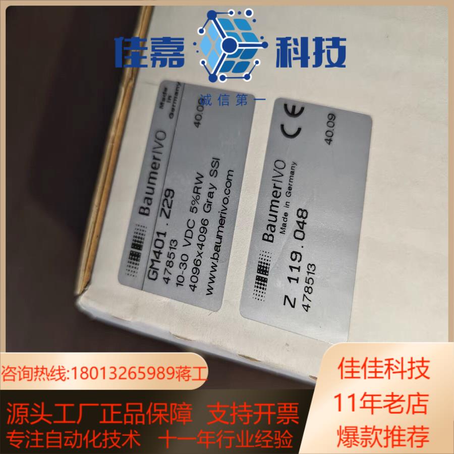堡盟编码器GM401Z29Z119048全新原装正品