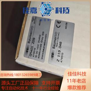 正品 堡盟编码 器GM401Z29Z119048全新原装