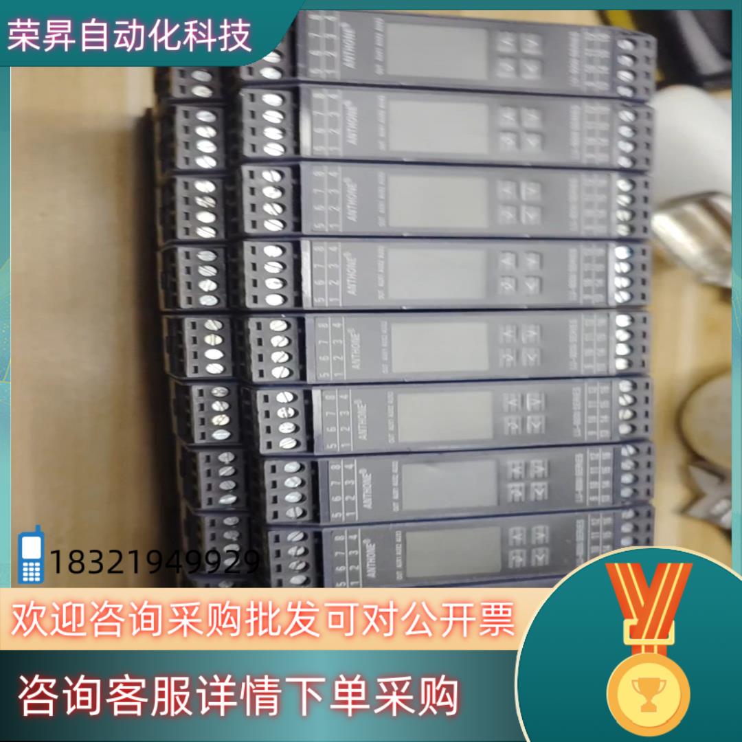 现货ANTHONE安东尼温度模块变送器采集器LU-920U,L