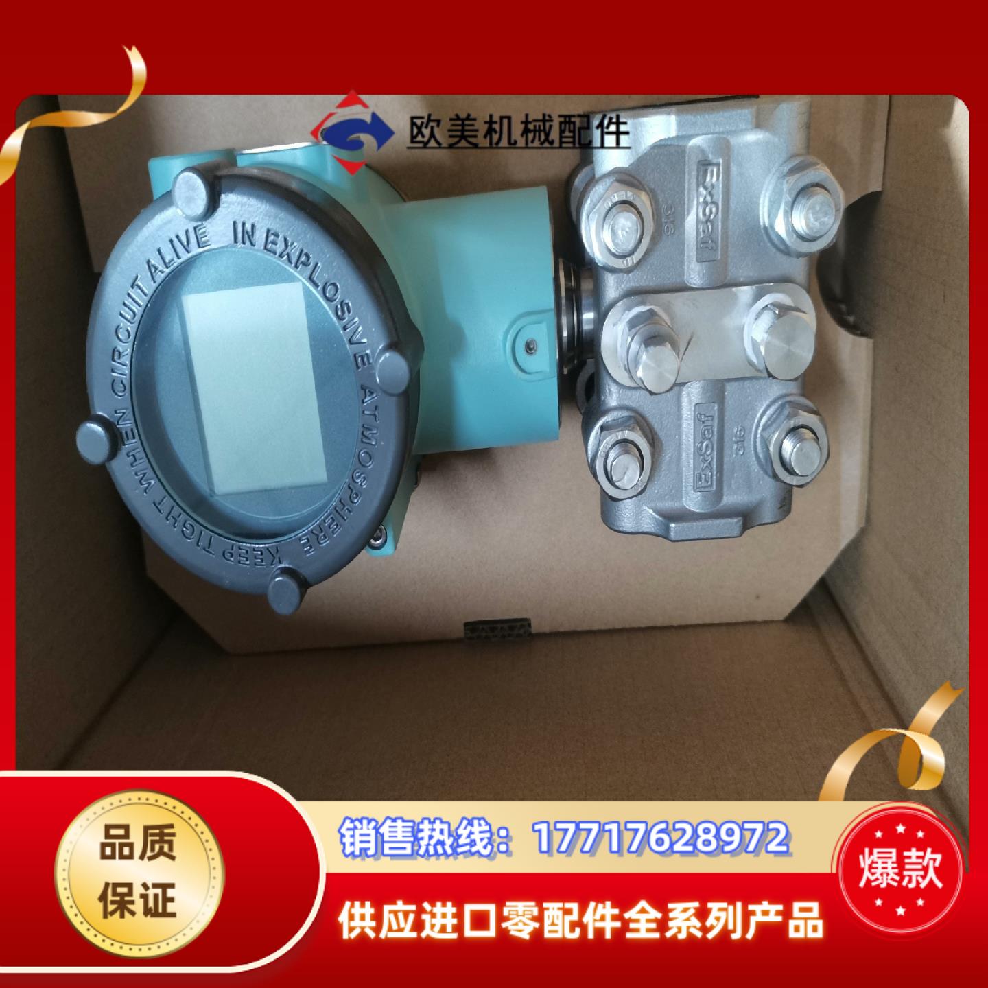 全新特安 压力变送器T350S(2015)DP36D1C02议价