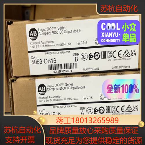 5069-IB16议价