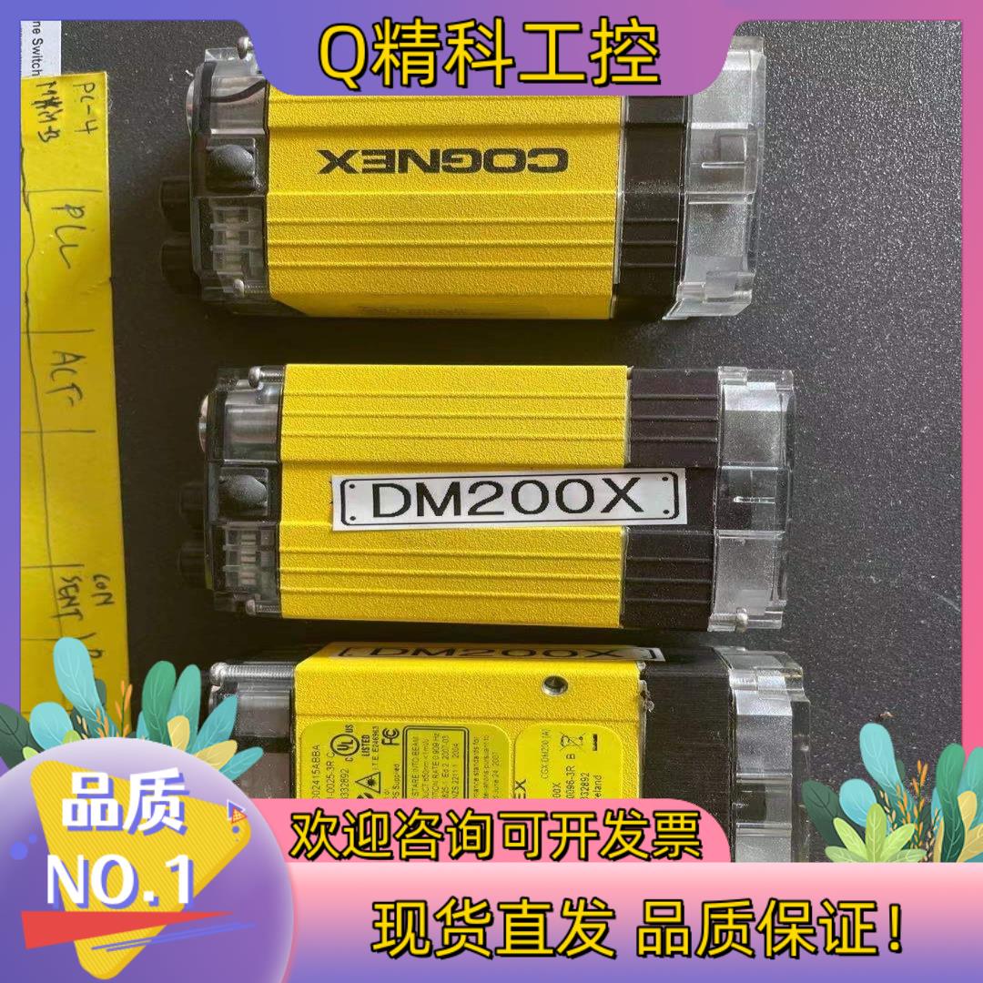 现货康耐视cognex DM200X  成色都很好 功能