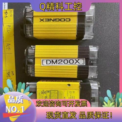 现货康耐视cognex DM200X  成色都很好 功能