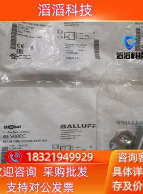 现货BALLUFF巴鲁夫 BES00EC BES M12ME-P