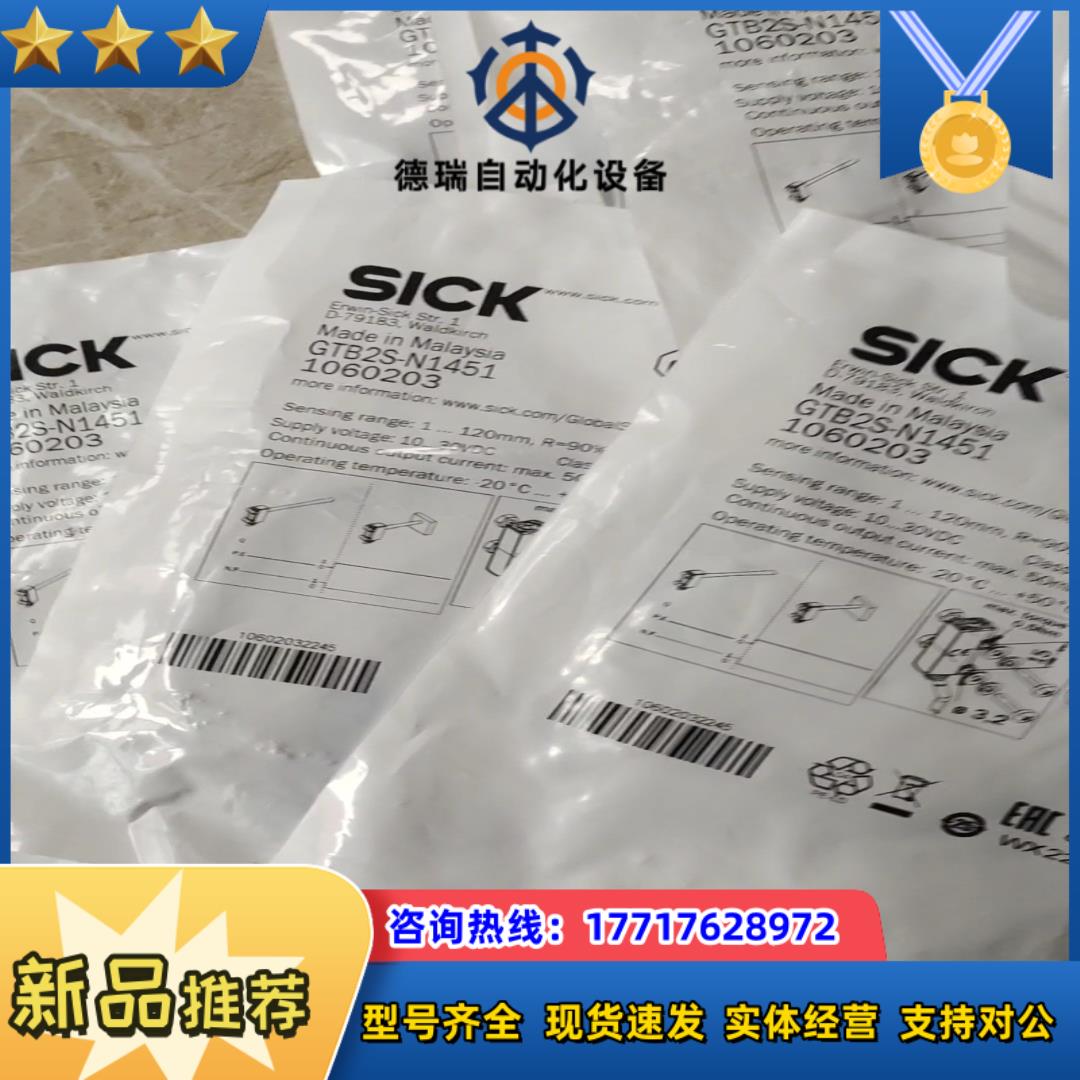 1060203 GTB2S-N1451 西克光电开关议价