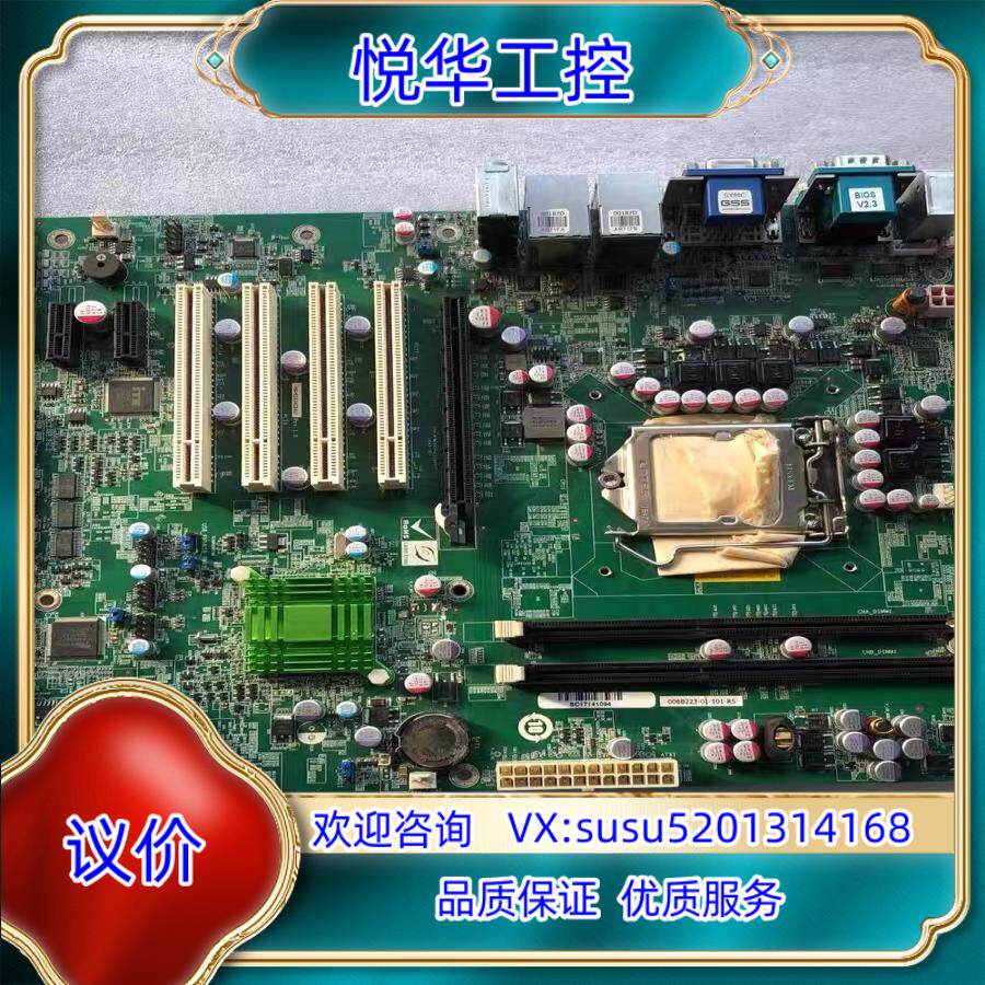 现货 IEI 工控机主板 IMBA-H610-R10 成色新议价图片