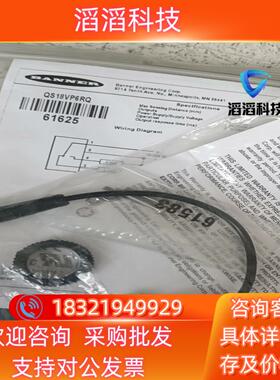 现货邦纳光电开关QS18VP6RQ    61625   全新有