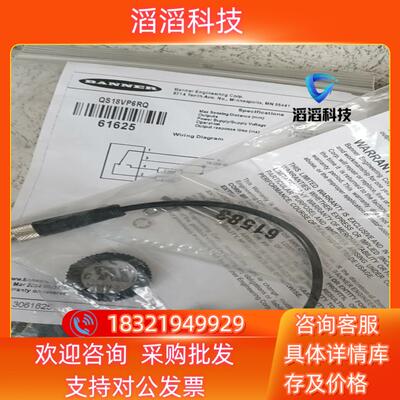 现货邦纳光电开关QS18VP6RQ    61625   全新有