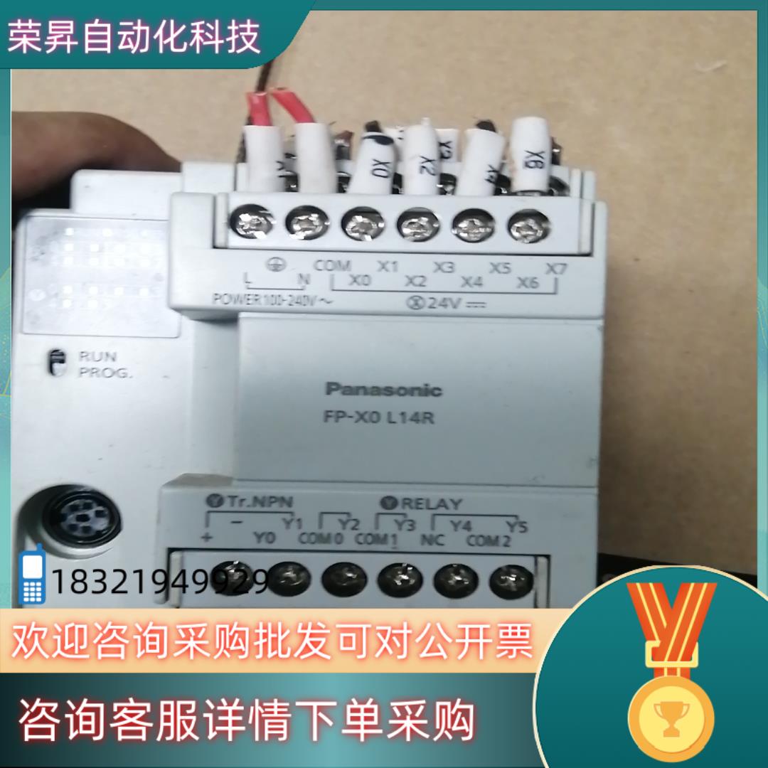现货PLC  FP-X0 L14R私聊