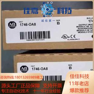 1746 SLC500交流输出模块 OA8