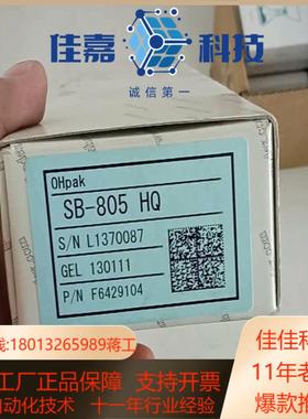 昭和Shodex  色谱柱SB-805  HQ色谱柱保