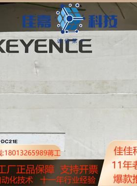 全新原装正品基恩士模块CA-DC21E 现货