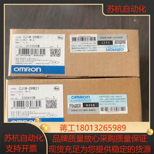 CJ1W-DRM21   模块单全新原装正品