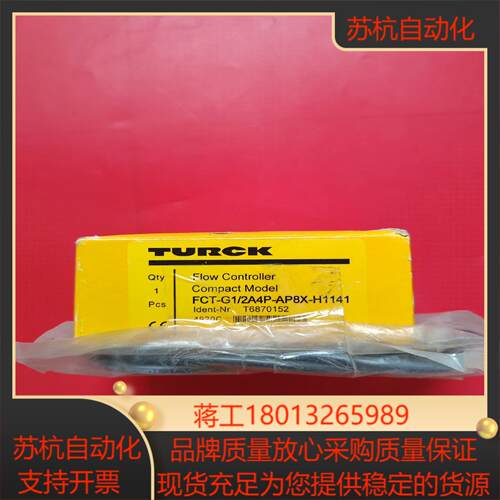 德国TURCK图尔克开关FCT-G12A4P-AP8X