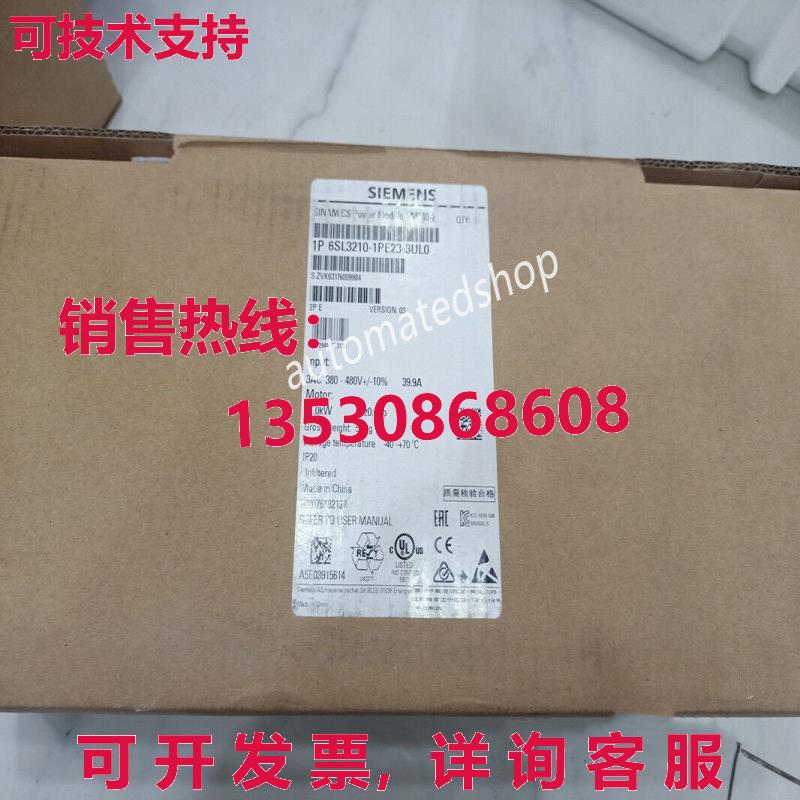 供应原装6SL3210-1PE23-3UL0  PM240-2 电源模块 15KW