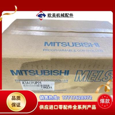 三菱模块，型号：A3ACPUP21，全新原装正品！现货一议价