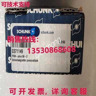原装供应SCHUNK PGN-PLUS 50-2 0371149