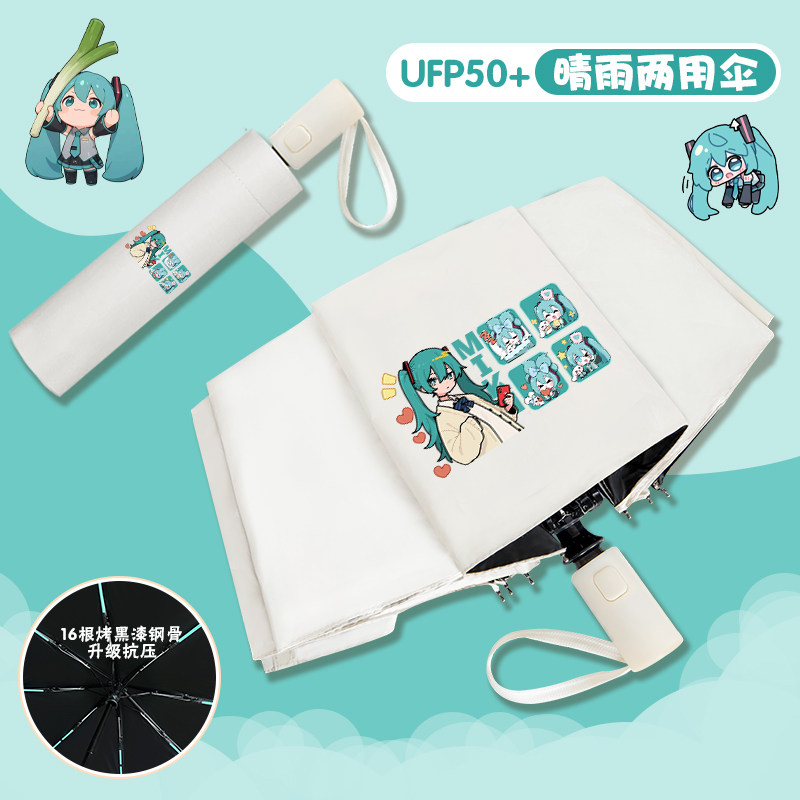 初音未来自动晴雨伞女孩miku动漫二次元卡通防晒户外黑胶遮阳伞