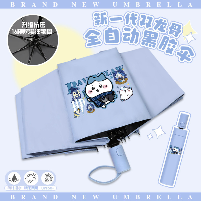 吉伊卡哇自动晴雨伞女孩高颜值简约卡通日系仿紫外线黑胶折叠伞