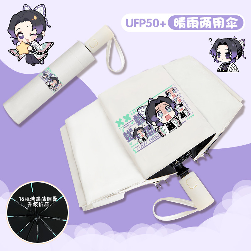 鬼灭之刃晴雨伞蝴蝶忍蜜璃祢豆子富冈义勇遮阳卡通动漫自动黑胶伞