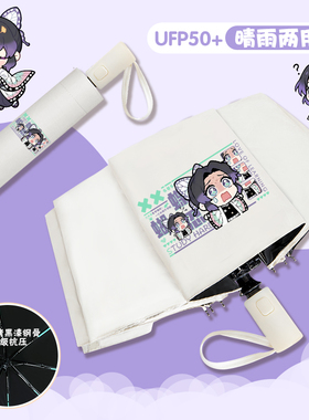 鬼灭之刃晴雨伞蝴蝶忍蜜璃祢豆子富冈义勇遮阳卡通动漫自动黑胶伞