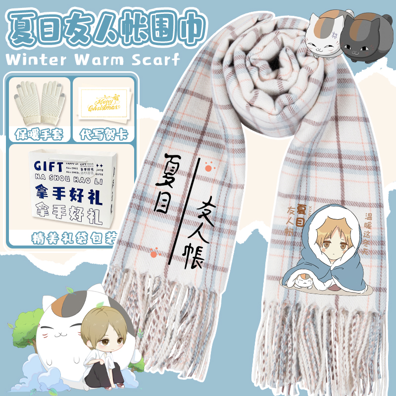 夏目友人帐保暖羊绒围巾猫咪老师二次元动漫女生印花流苏围脖披肩