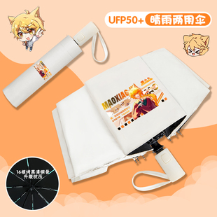 奇喵君猫小九自动晴雨伞猫七夜猫八两二次元黑胶防晒遮阳折叠伞