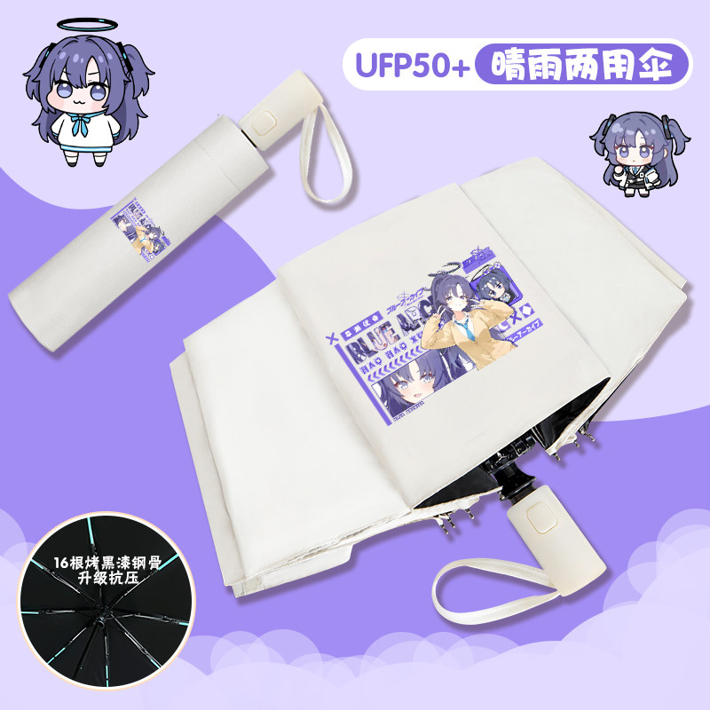 蔚蓝档案晴雨伞动漫二次元玛丽星野优香日系简约防晒伞自动伞女
