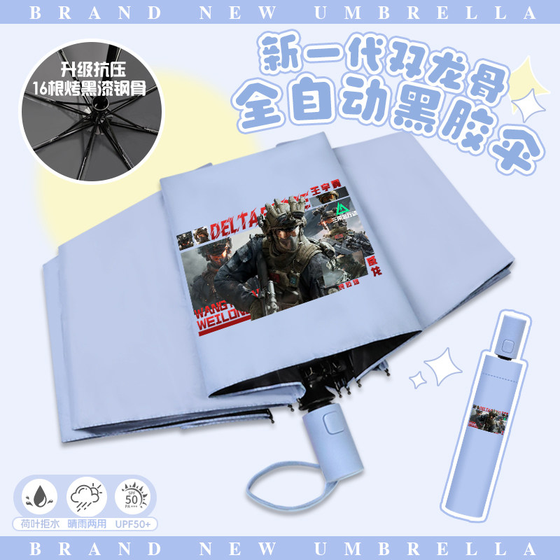 三角洲行动自动晴雨伞二次元游戏威龙蚀金玫瑰黑胶防晒遮阳伞男孩