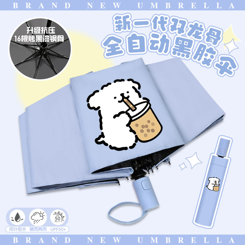 线条小狗晴雨伞女孩日系高颜值ins遮阳防晒学生便携自动折叠伞