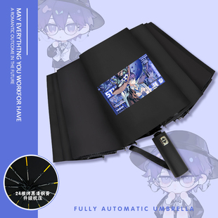 时光代理人三月兽联动晴雨伞学生上学专用刘枭程小时防晒自动伞