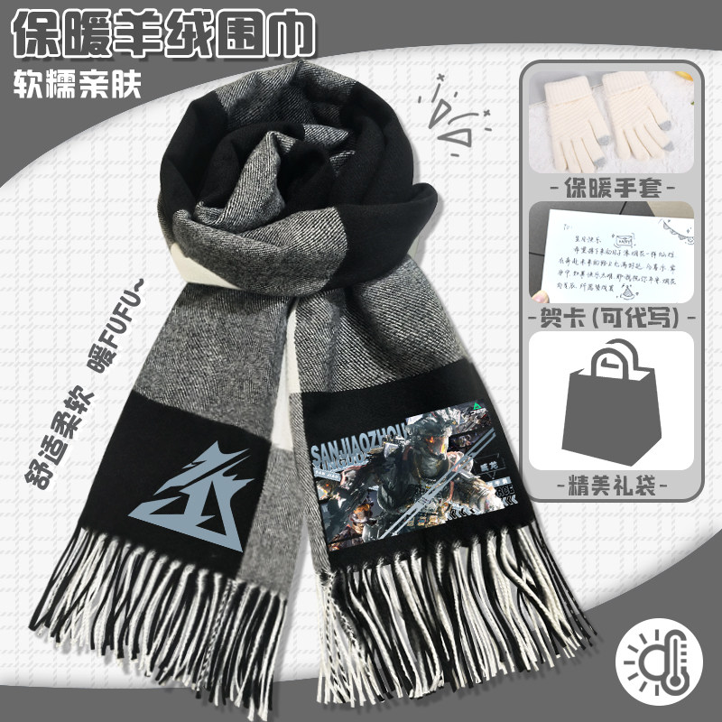 三角洲行动围巾威龙露娜秋冬季保暖格纹软糯亲肤围脖时尚休闲披肩