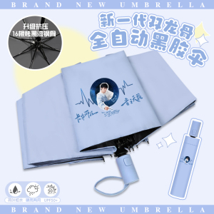 周深自动晴雨伞卡布叻周可可周边卡通折叠伞便携黑胶遮阳伞防晒