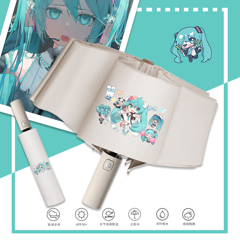 初音未来雨伞miku全自动折叠伞遮阳防晒二次元太阳伞女生晴雨两用