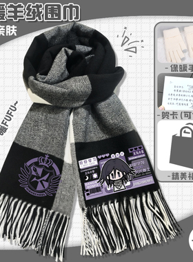 弹丸论破格纹围脖秋冬季保暖抗风围巾二次元男女披肩配饰小礼品