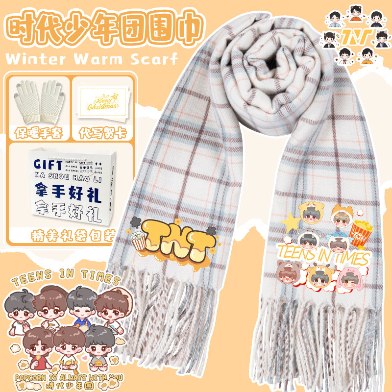 时代少年团围巾卡通可爱马嘉祺宋亚轩张真源百搭女生保暖印花围脖