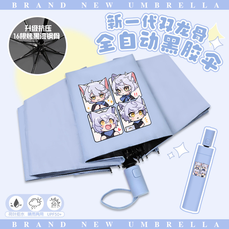 奇喵君猫小九晴雨伞猫七夜猫四月猫天一自动伞学生抗压防晒遮阳伞