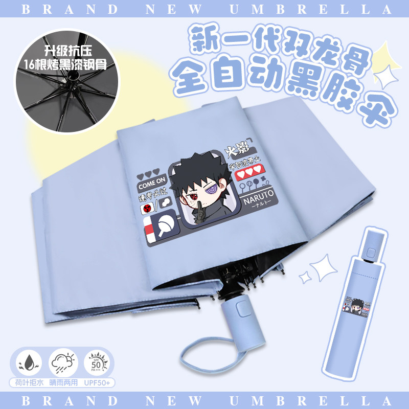 火影忍者晴雨伞动漫卡通带土佐助水门学生便携抗压伞防晒自动伞男